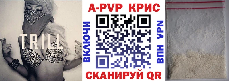 А ПВП крисы CK Ирбит