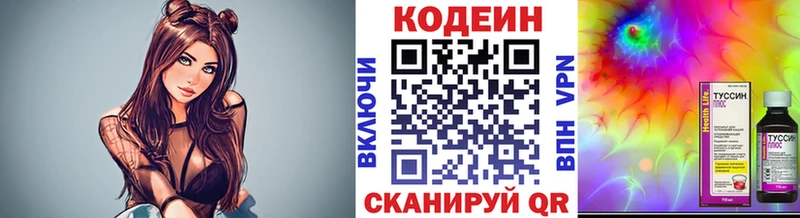 Codein Purple Drank Ирбит