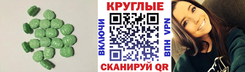 Ecstasy ешки Ирбит