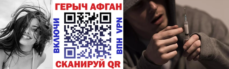 ГЕРОИН Афган  купить наркотик  Ирбит 