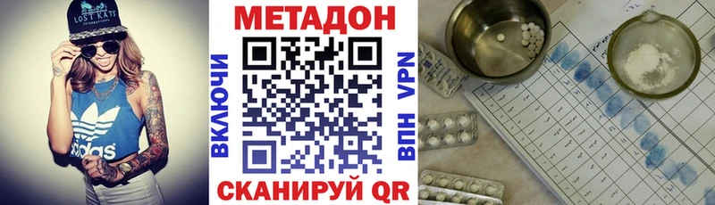 ОМГ ОМГ ссылка  Ирбит  МЕТАДОН methadone  цена наркотик 